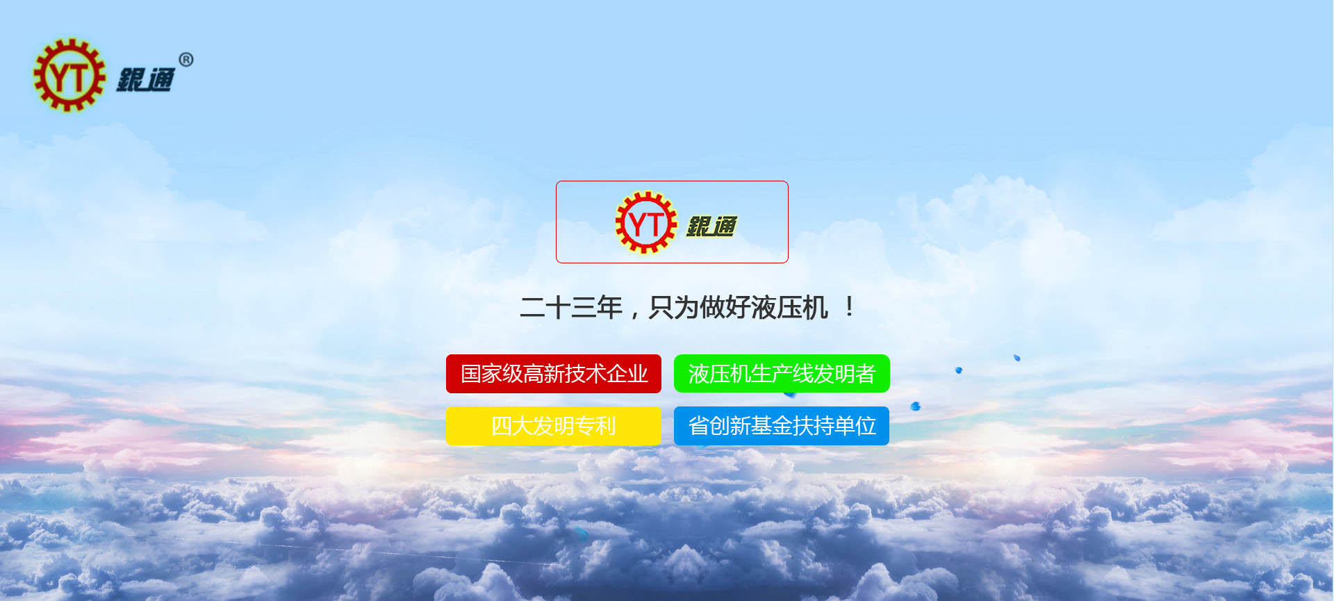 液壓機(jī)和氣泡袋哪個更好