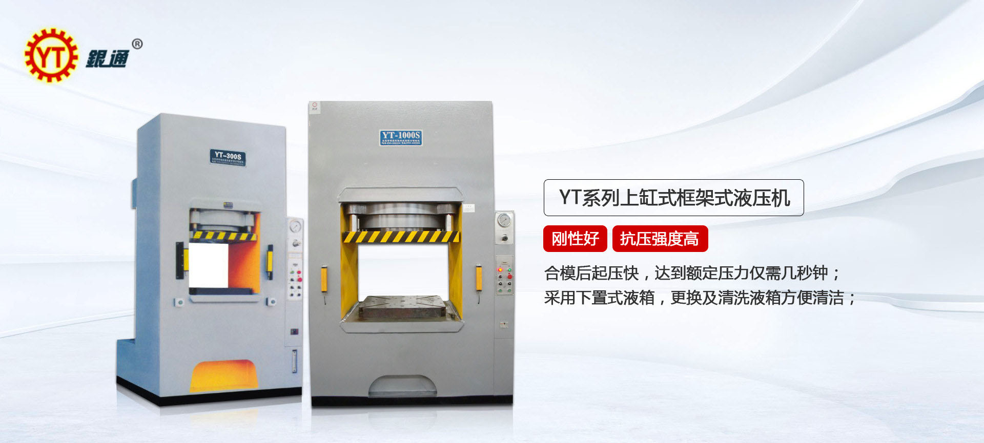 液壓機(jī)與機(jī)械自動(dòng)化哪個(gè)好