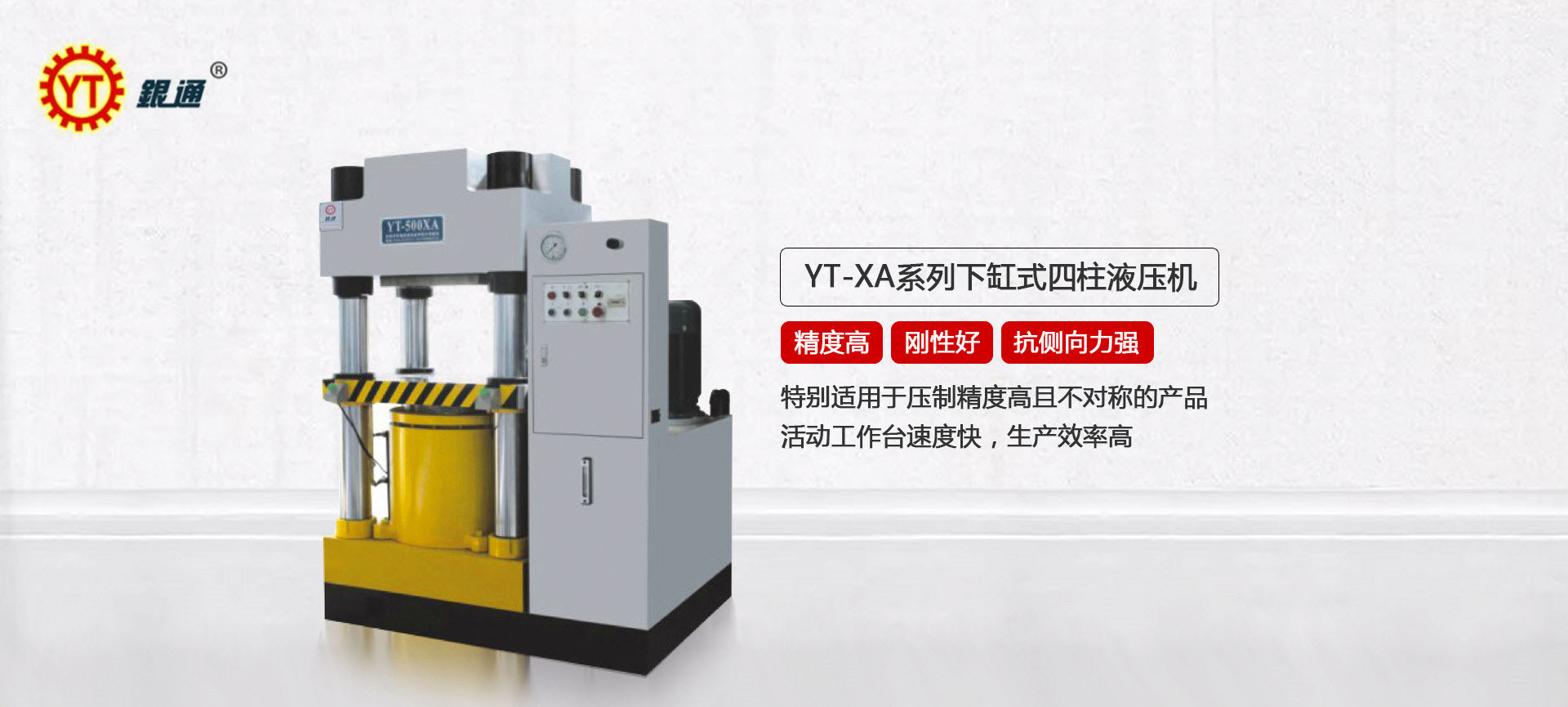 液壓機與蘋果哪個好